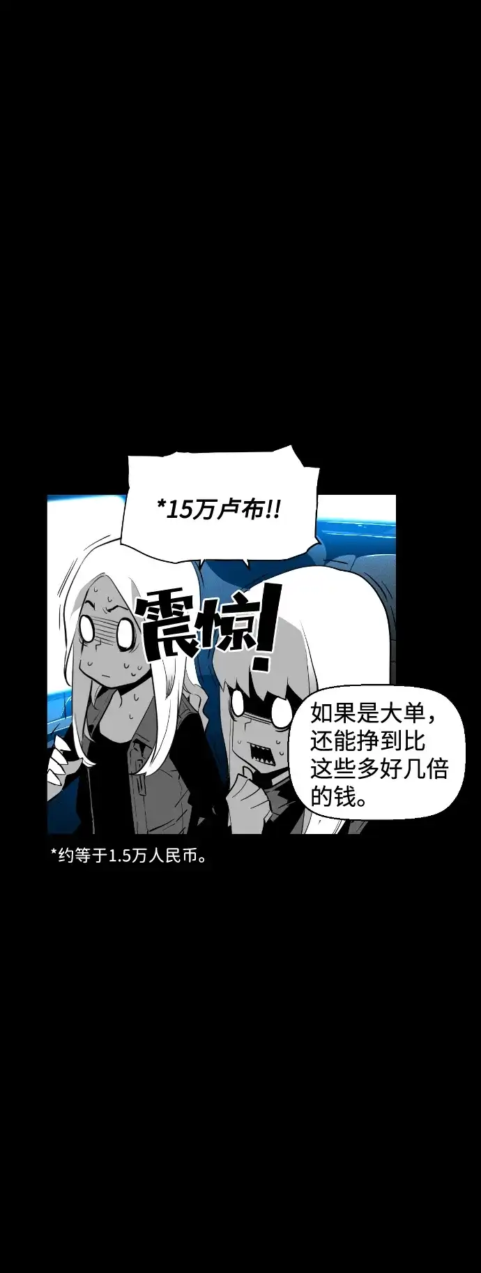 《极限拯救》[第2季] 第12话 第20页