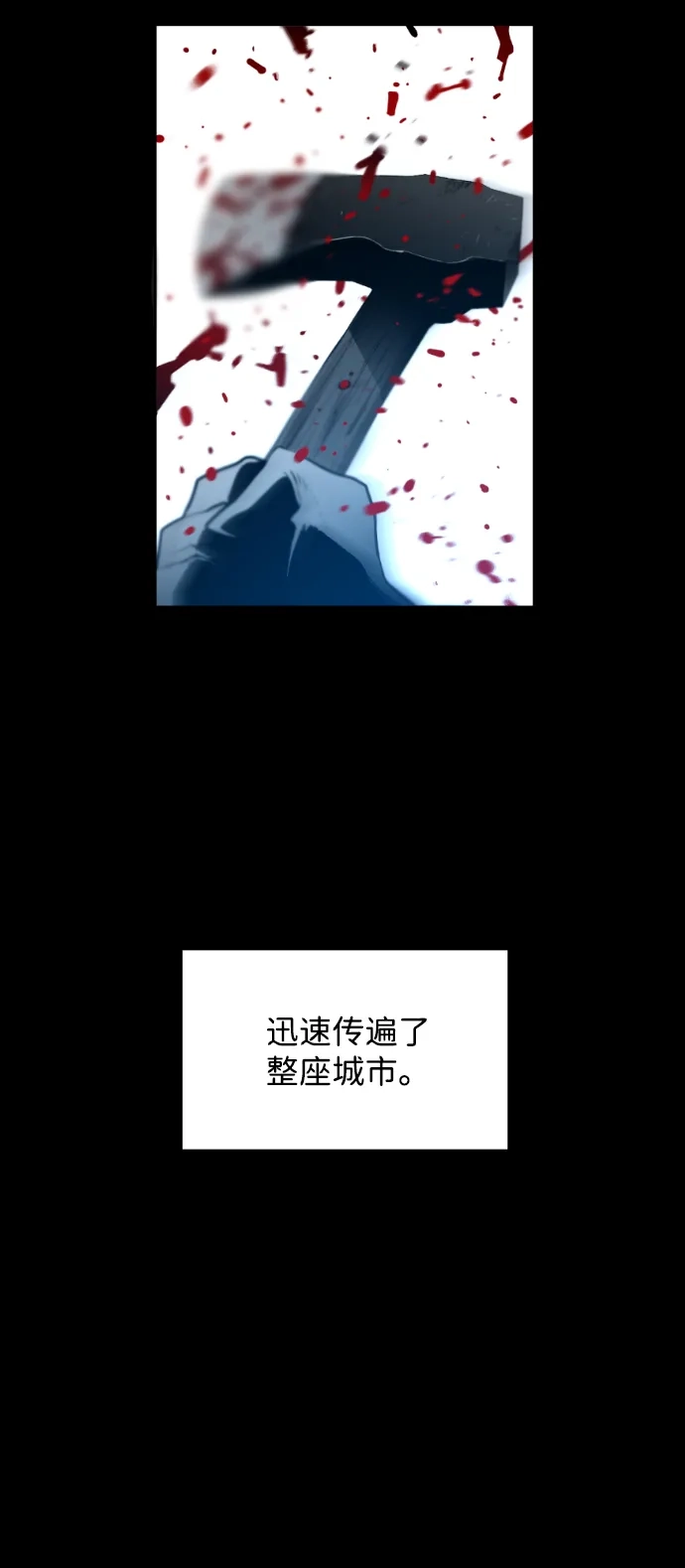 《极限拯救》[第2季] 第12话 第34页