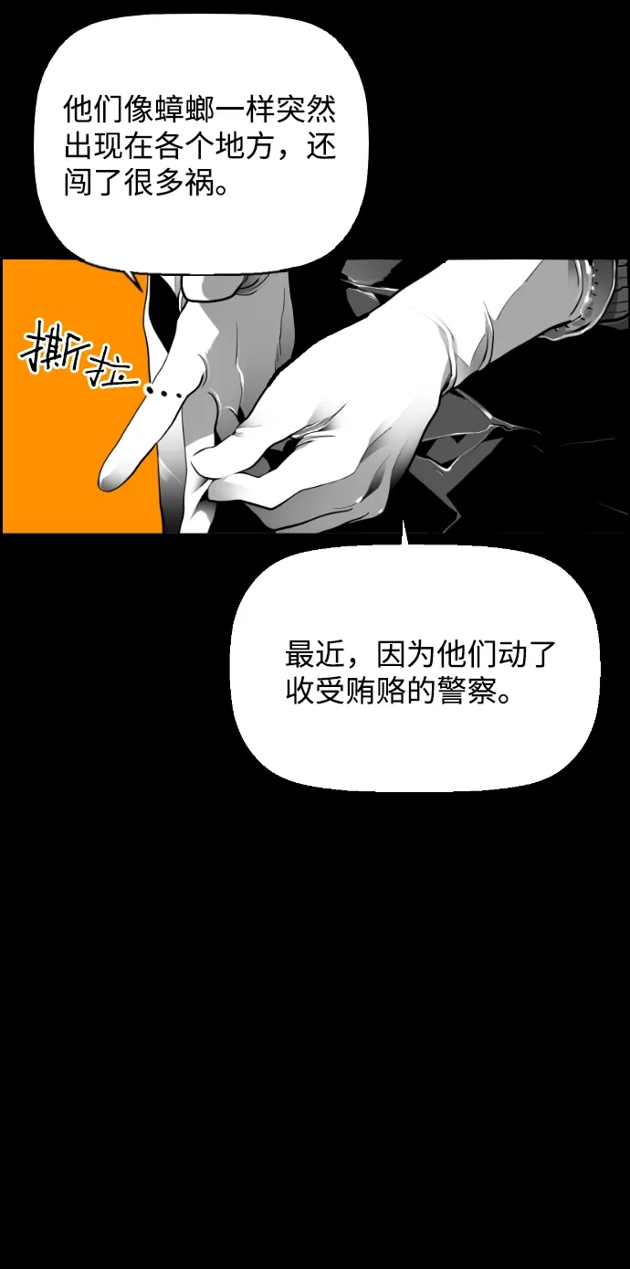 《极限拯救》[第2季] 第12话 第9页