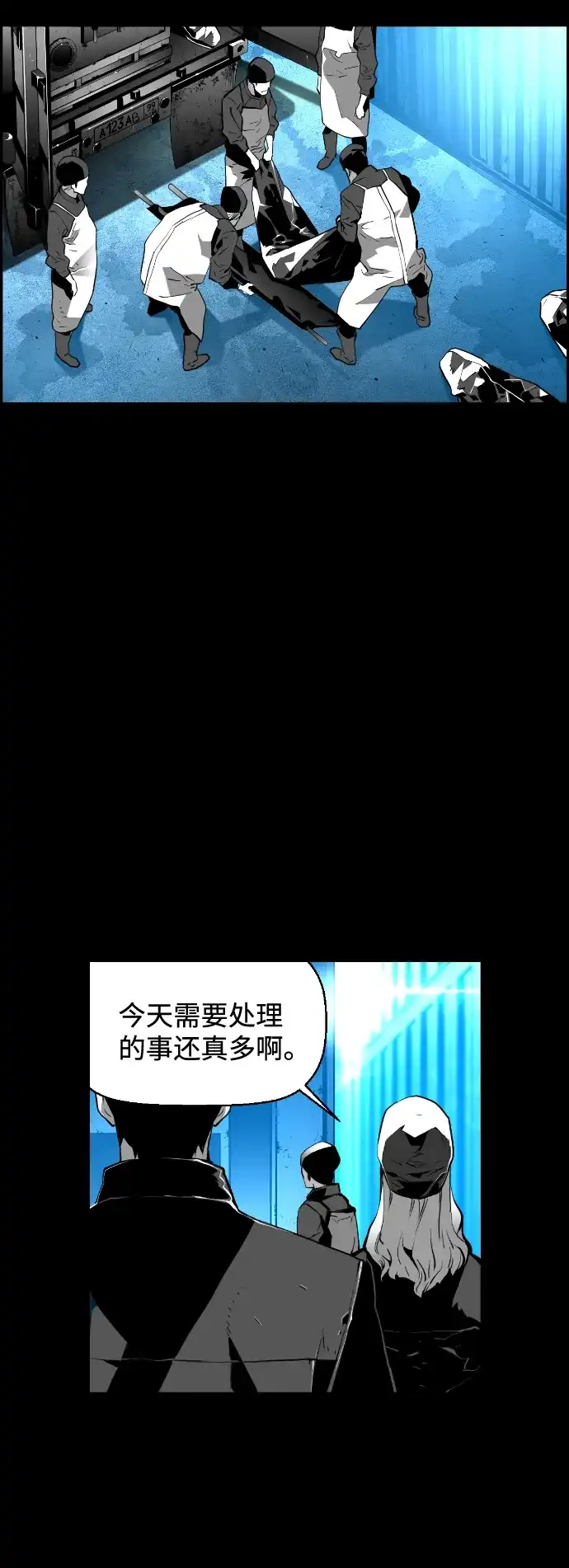 《极限拯救》[第2季] 第12话 第3页
