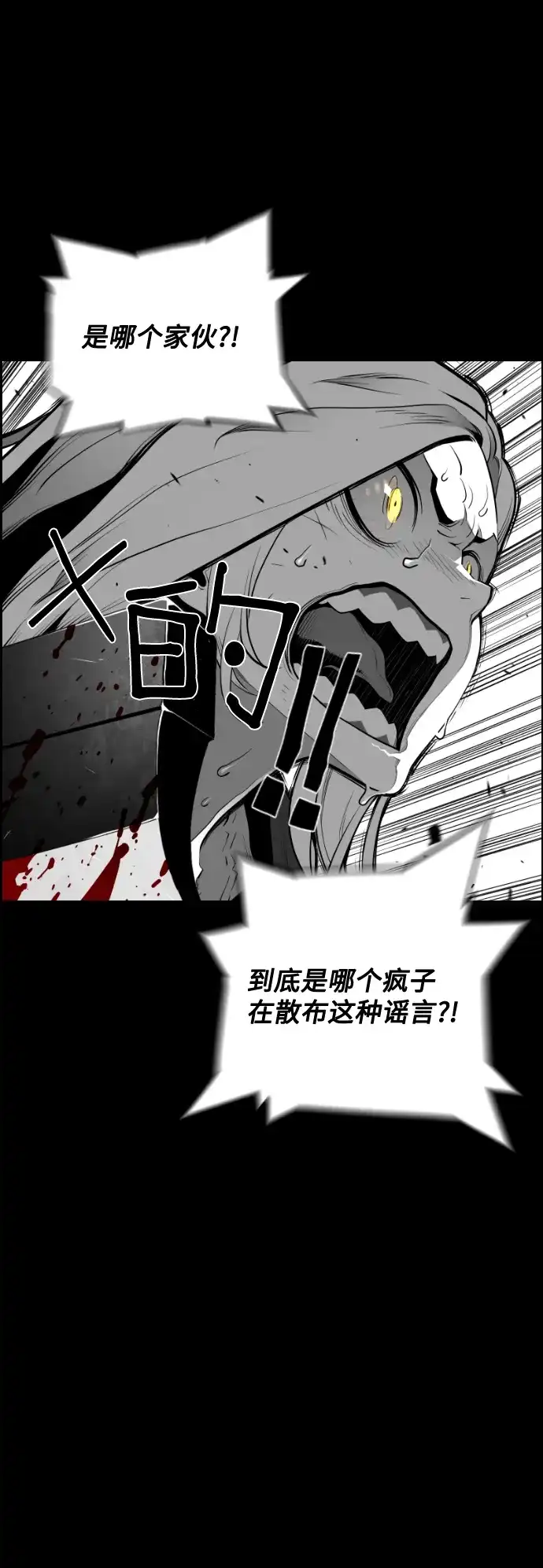 《极限拯救》[第2季] 第12话 第39页