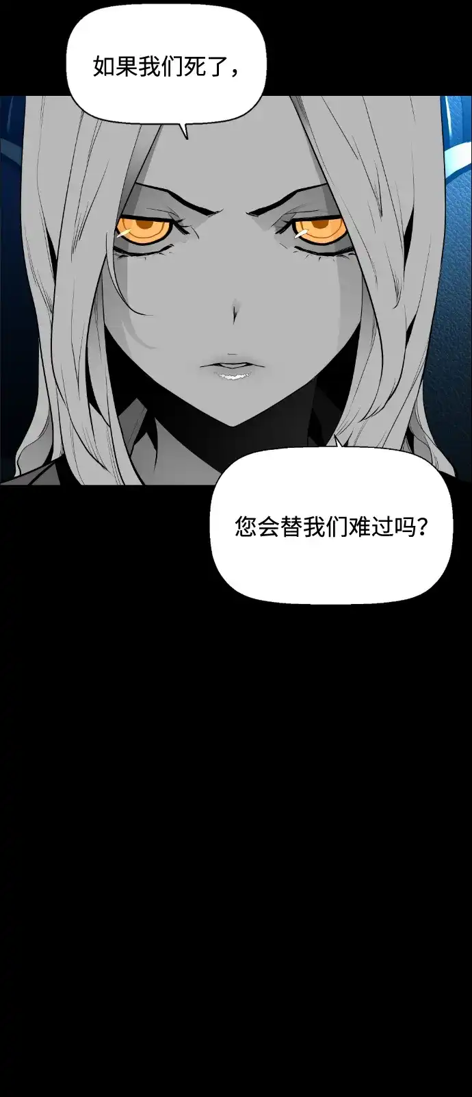 《极限拯救》[第2季] 第12话 第23页