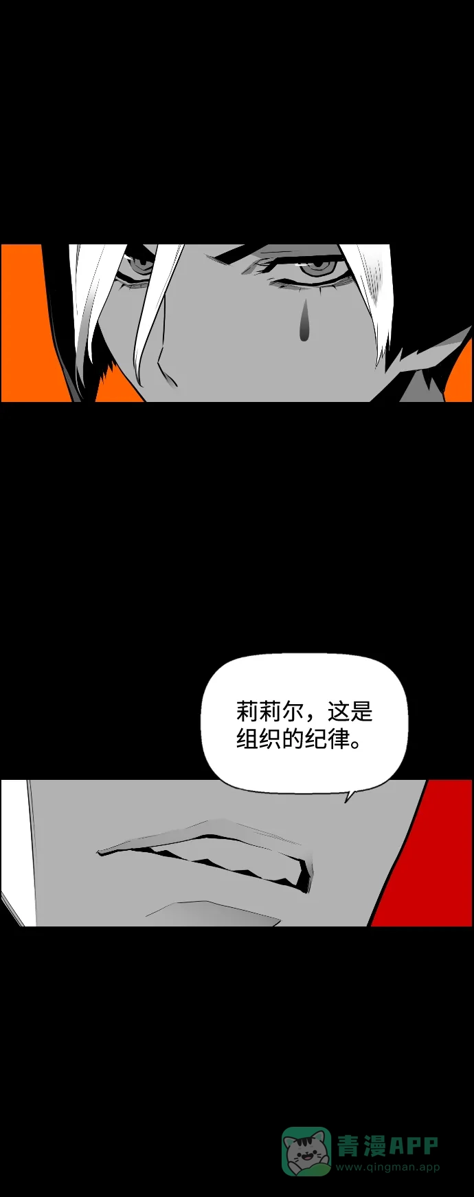 《极限拯救》[第2季] 第13话 第36页