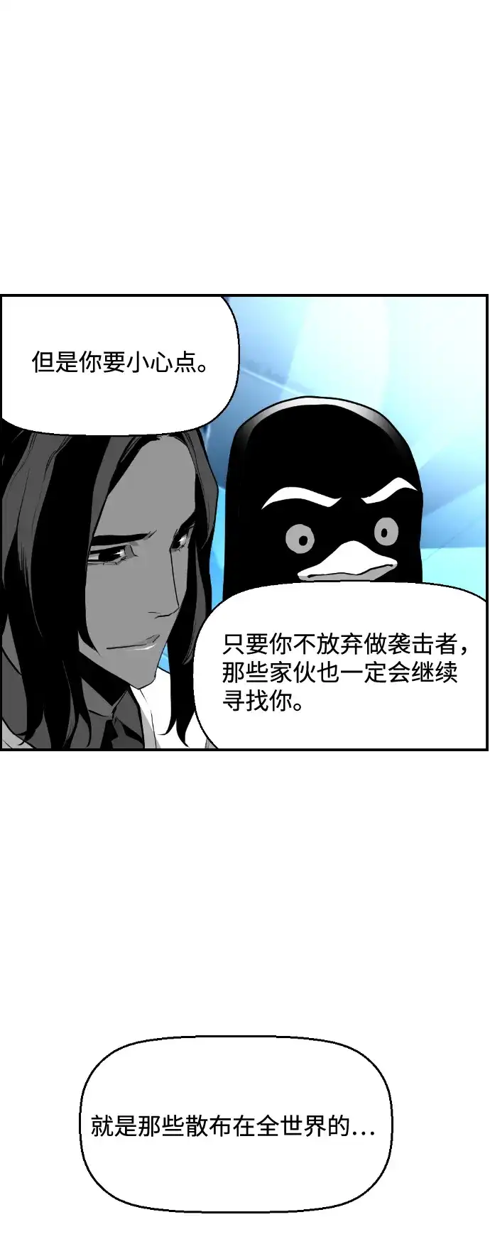 《极限拯救》[第2季] 第13话 第22页