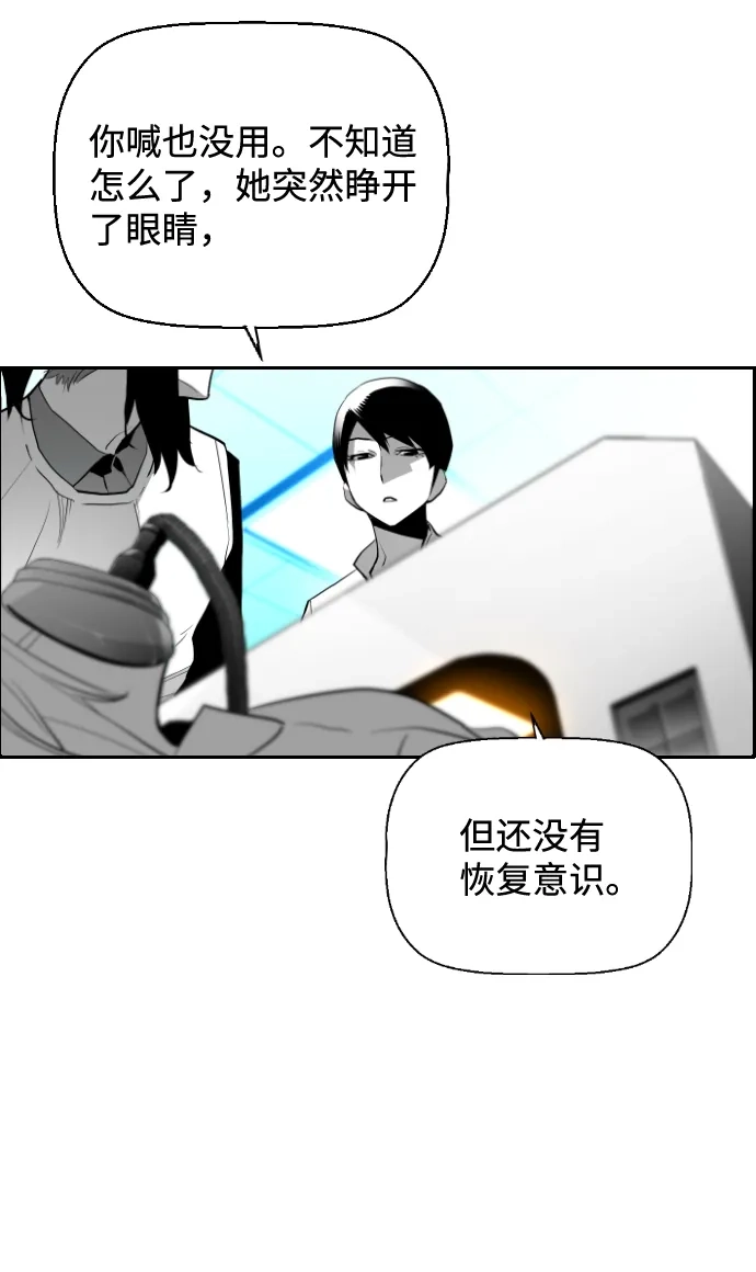《极限拯救》[第2季] 第13话 第9页