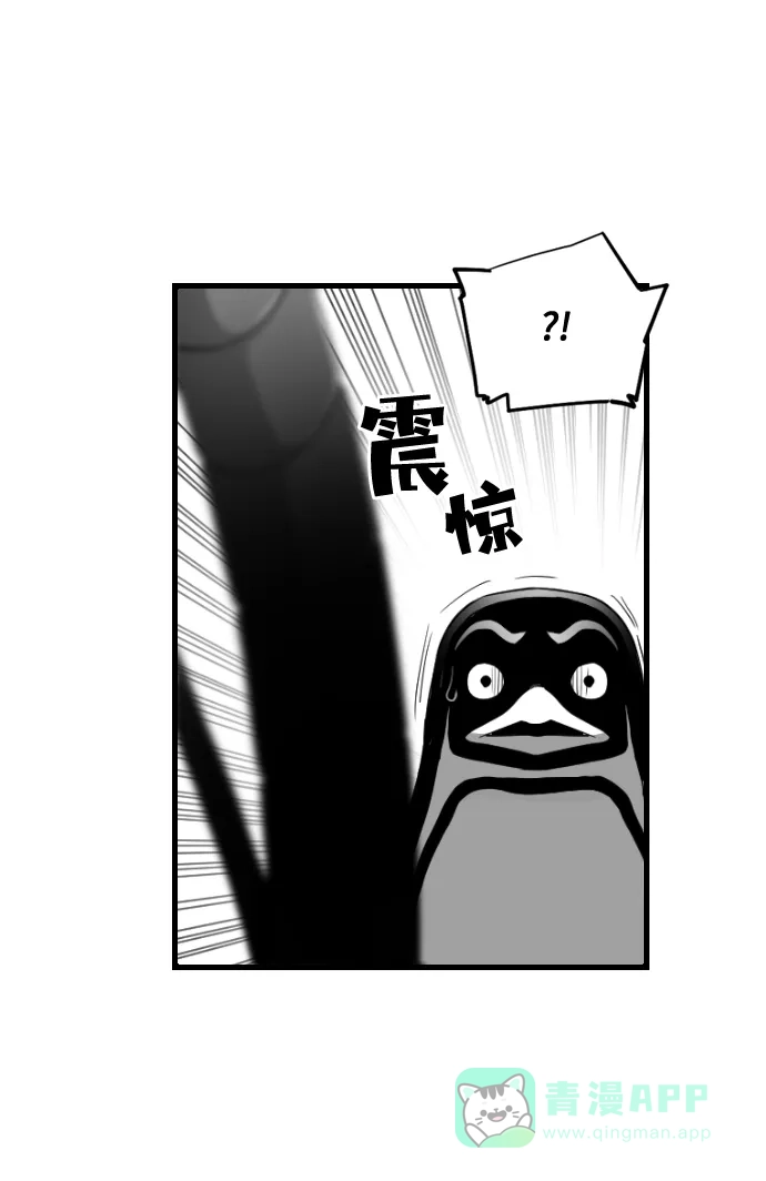 《极限拯救》[第2季] 第13话 第11页