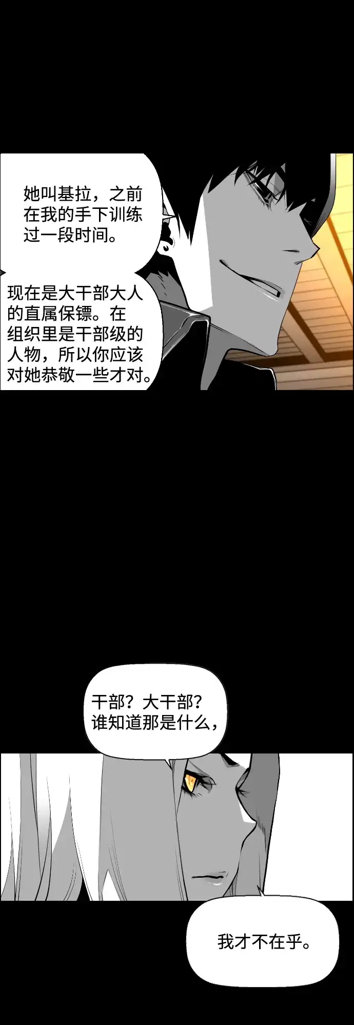 《极限拯救》[第2季] 第13话 第35页