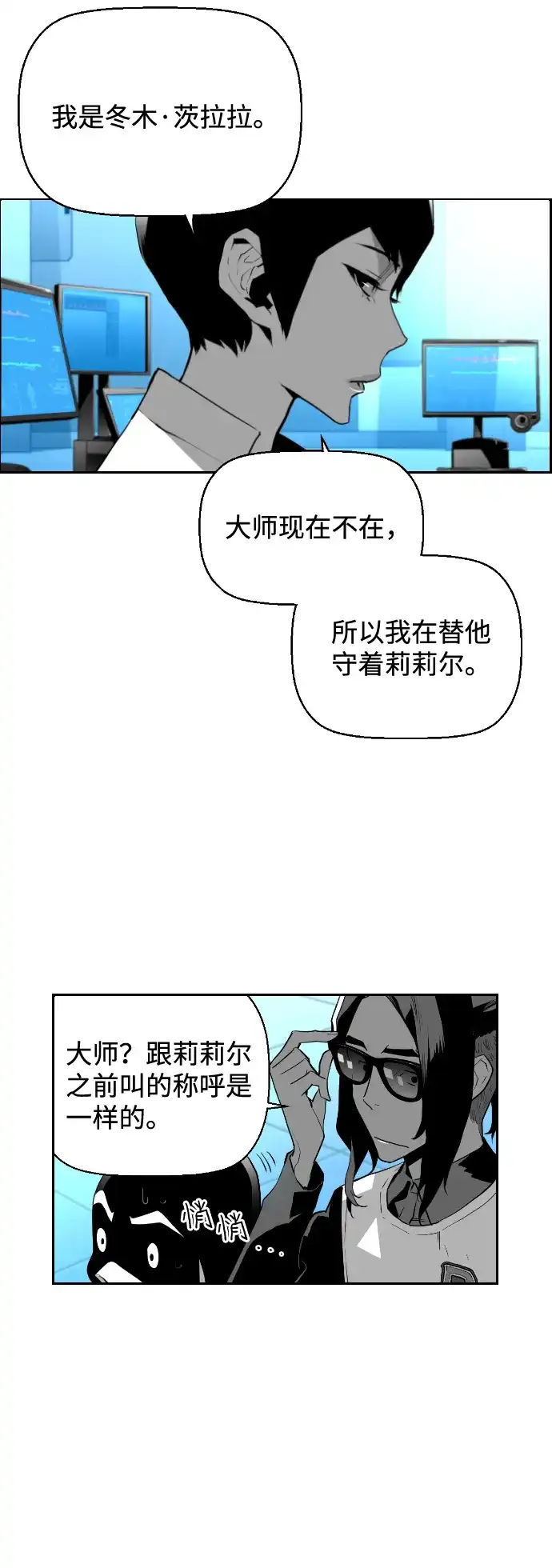 《极限拯救》[第2季] 第13话 第10页