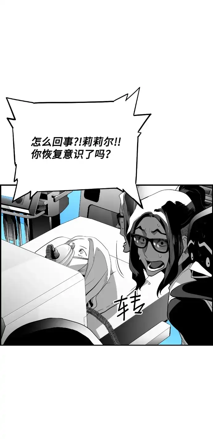 《极限拯救》[第2季] 第13话 第8页