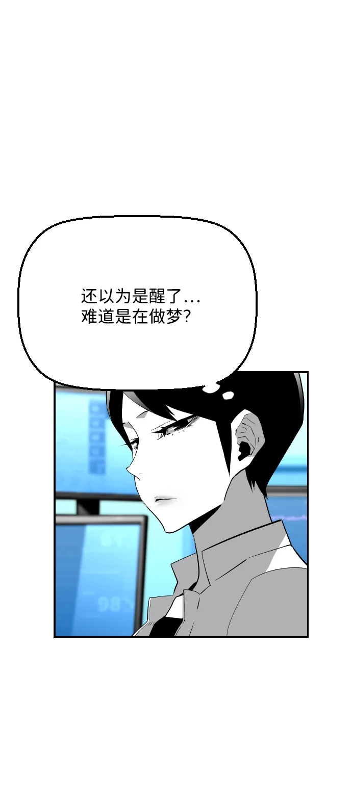 《极限拯救》[第2季] 第13话 第4页