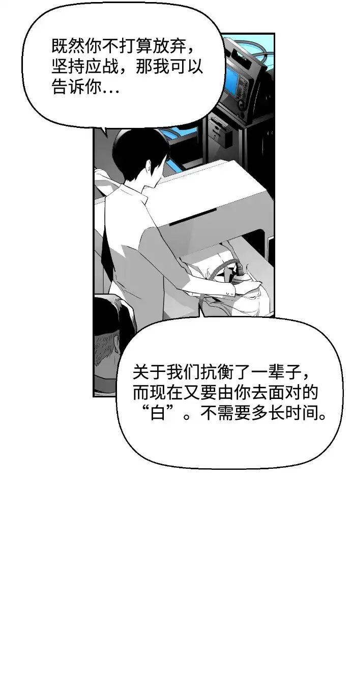 《极限拯救》[第2季] 第13话 第24页