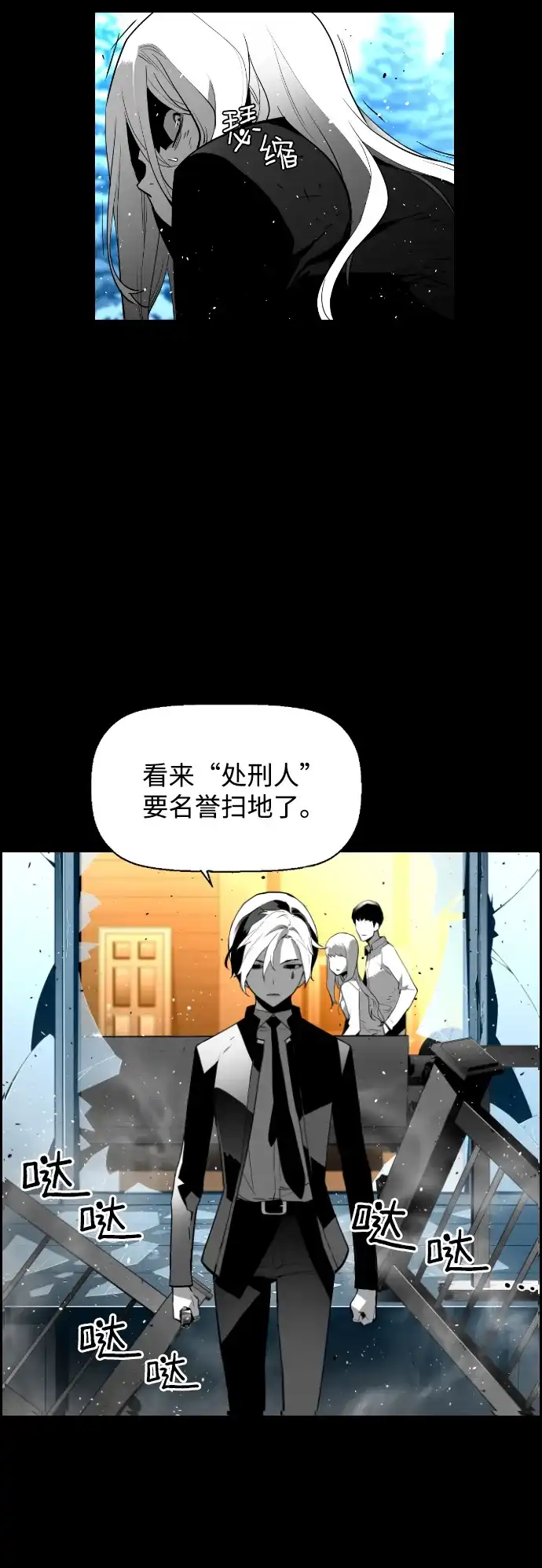 《极限拯救》[第2季] 第14话 第9页