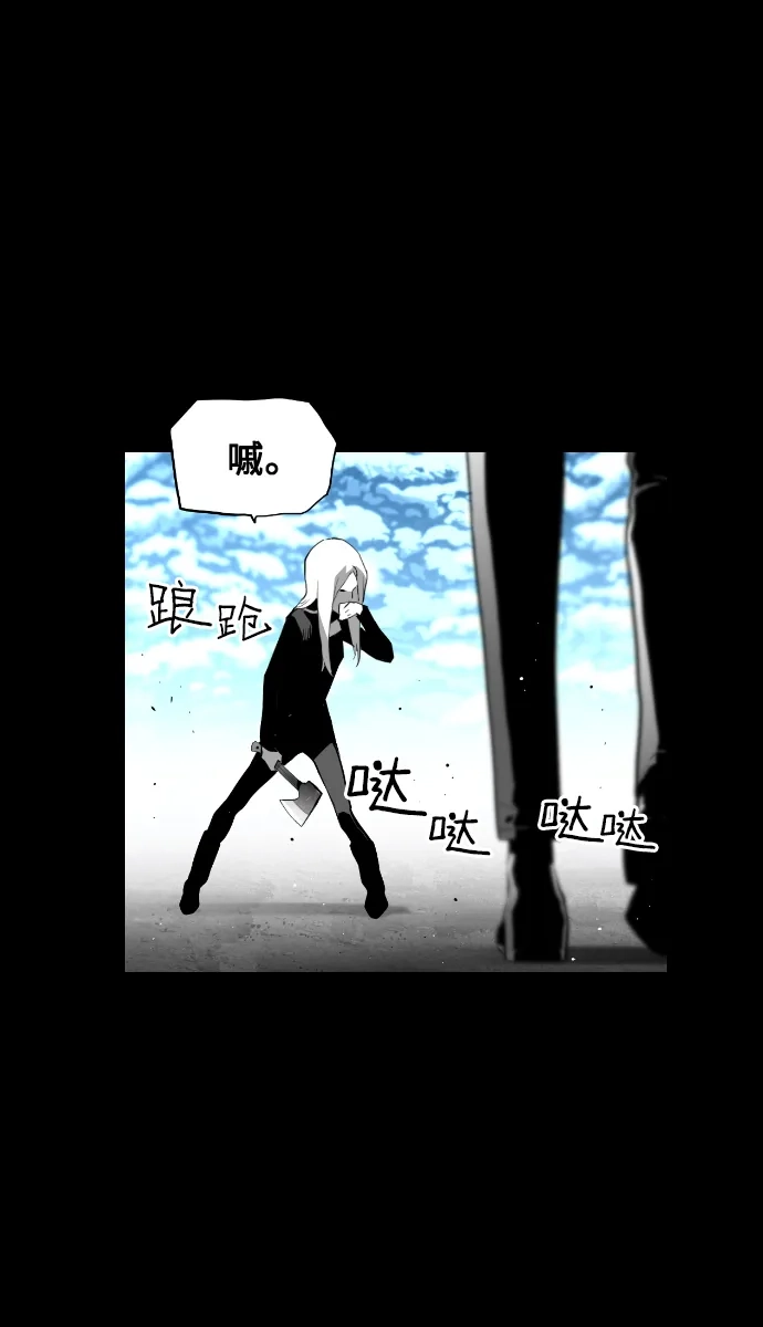 《极限拯救》[第2季] 第14话 第10页