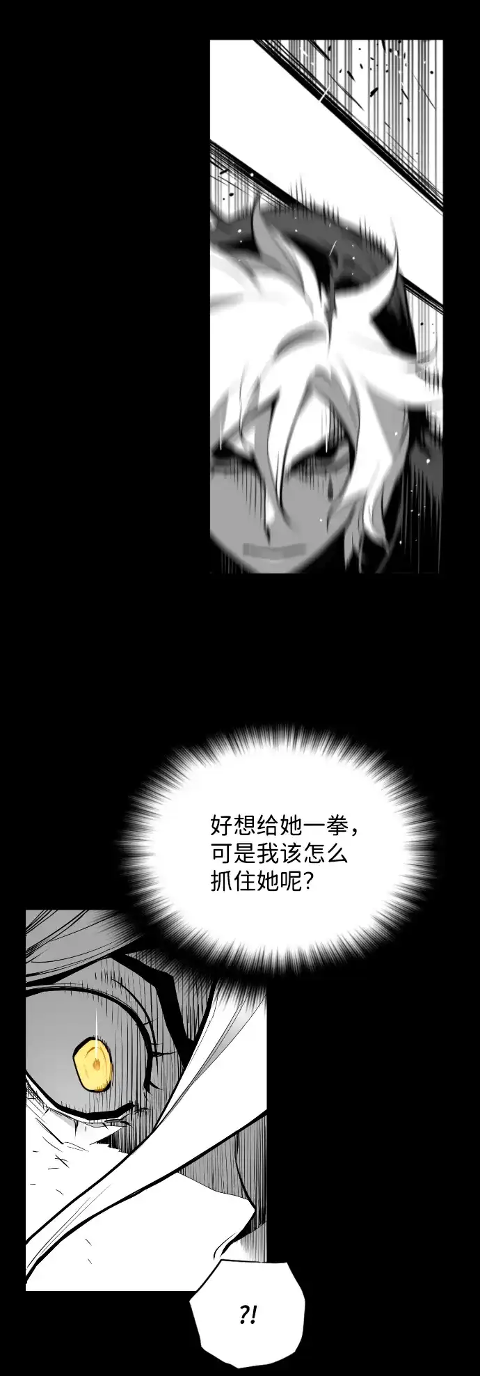 《极限拯救》[第2季] 第14话 第19页