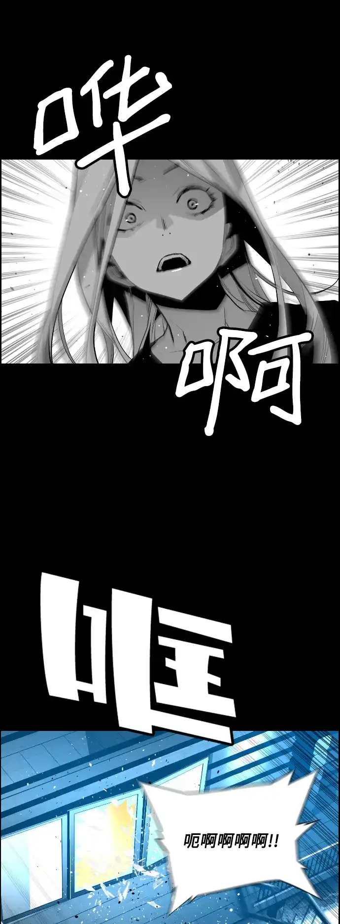 《极限拯救》[第2季] 第14话 第7页