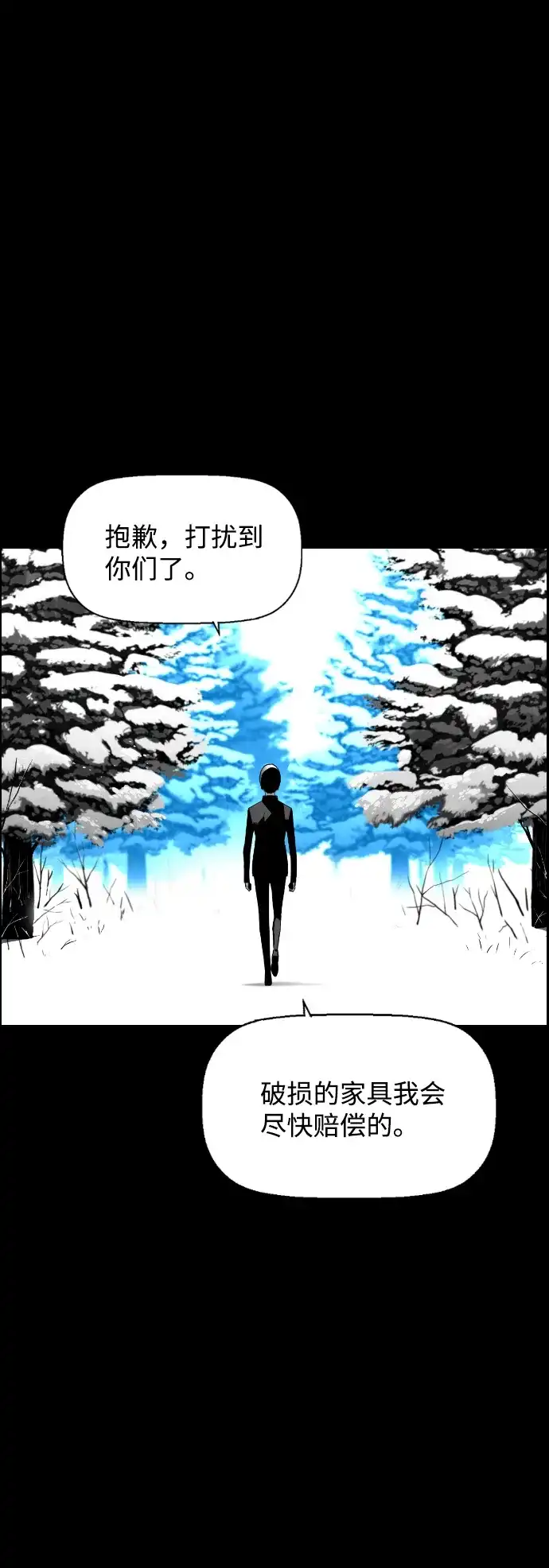 《极限拯救》[第2季] 第14话 第44页
