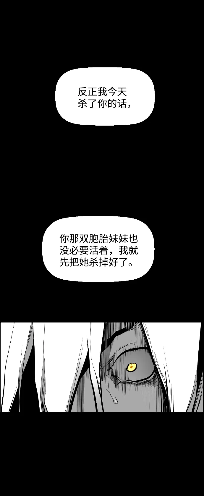 《极限拯救》[第2季] 第14话 第25页
