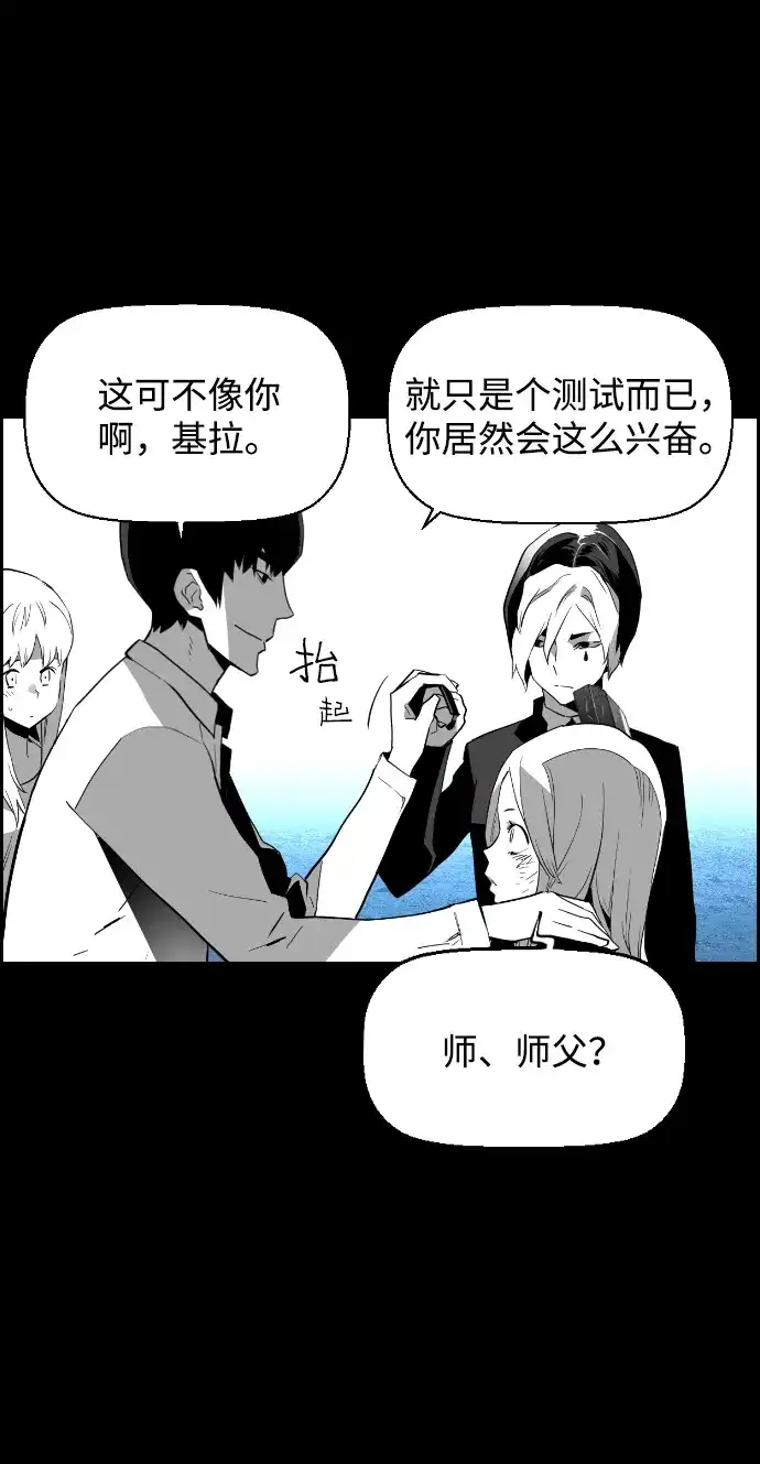 《极限拯救》[第2季] 第14话 第38页