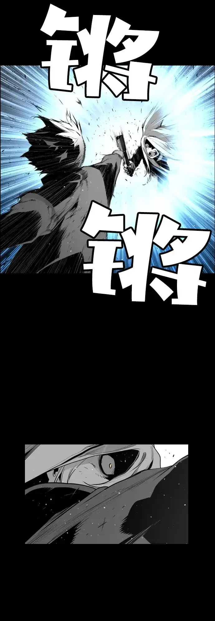 《极限拯救》[第2季] 第14话 第35页