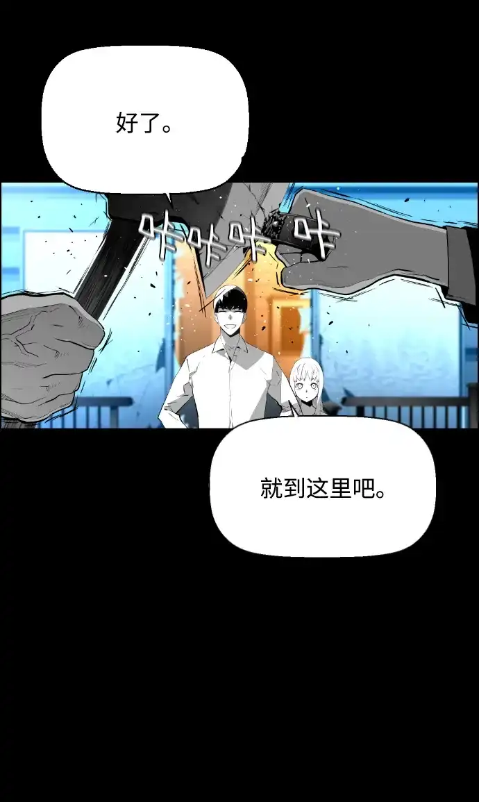 《极限拯救》[第2季] 第14话 第37页