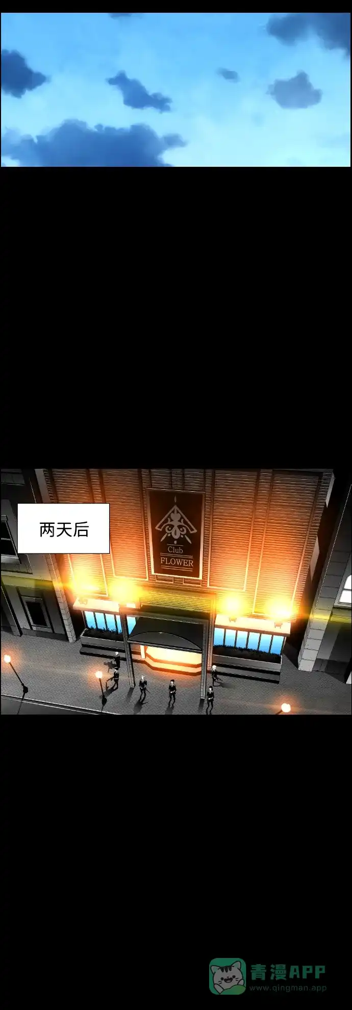 《极限拯救》[第2季] 第14话 第46页