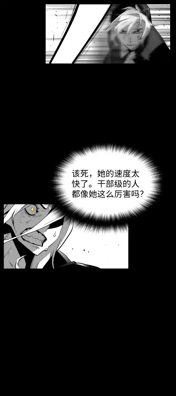 《极限拯救》[第2季] 第14话 第18页