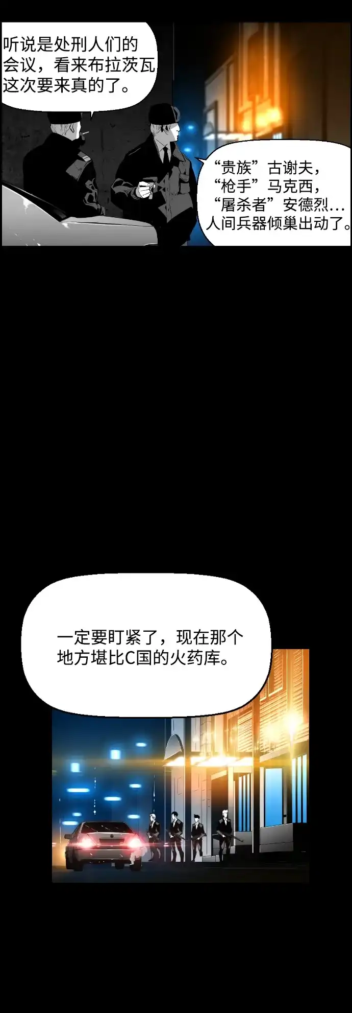《极限拯救》[第2季] 第14话 第47页