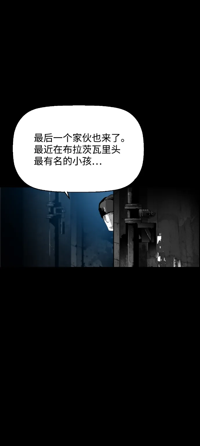 《极限拯救》[第2季] 第14话 第48页
