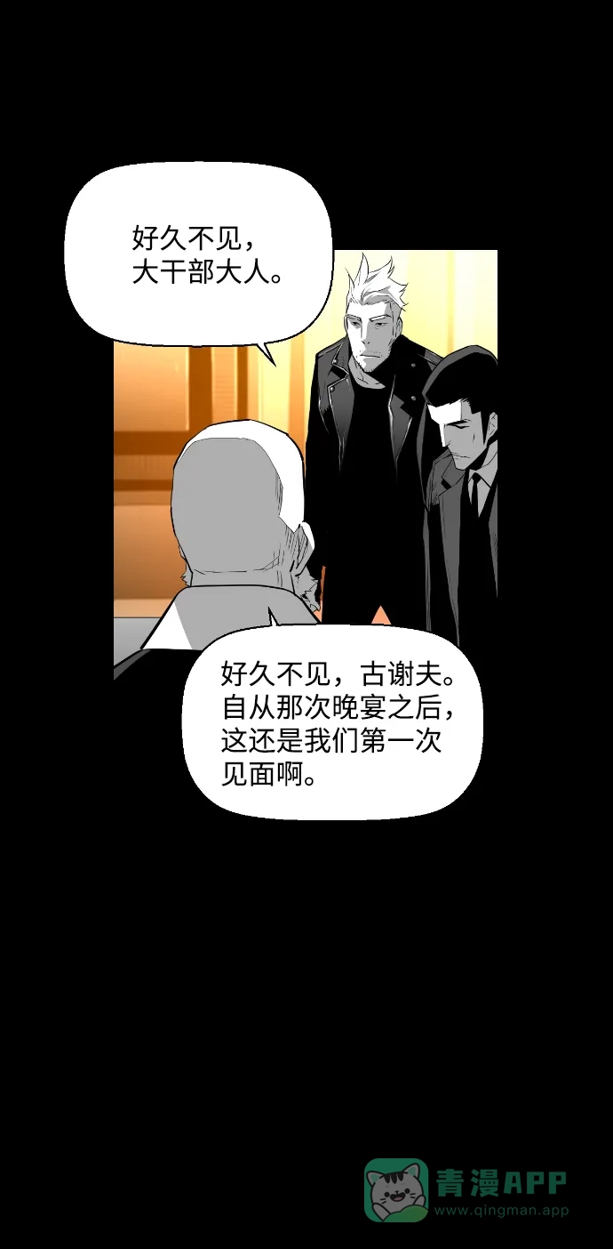 《极限拯救》[第2季] 第15话 第31页