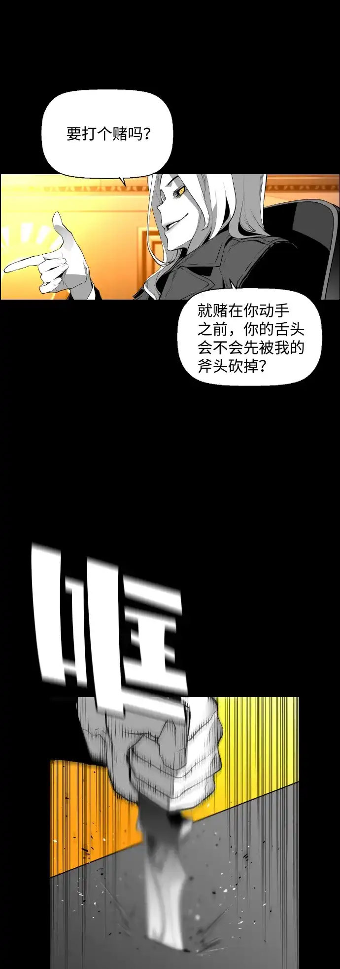 《极限拯救》[第2季] 第15话 第25页