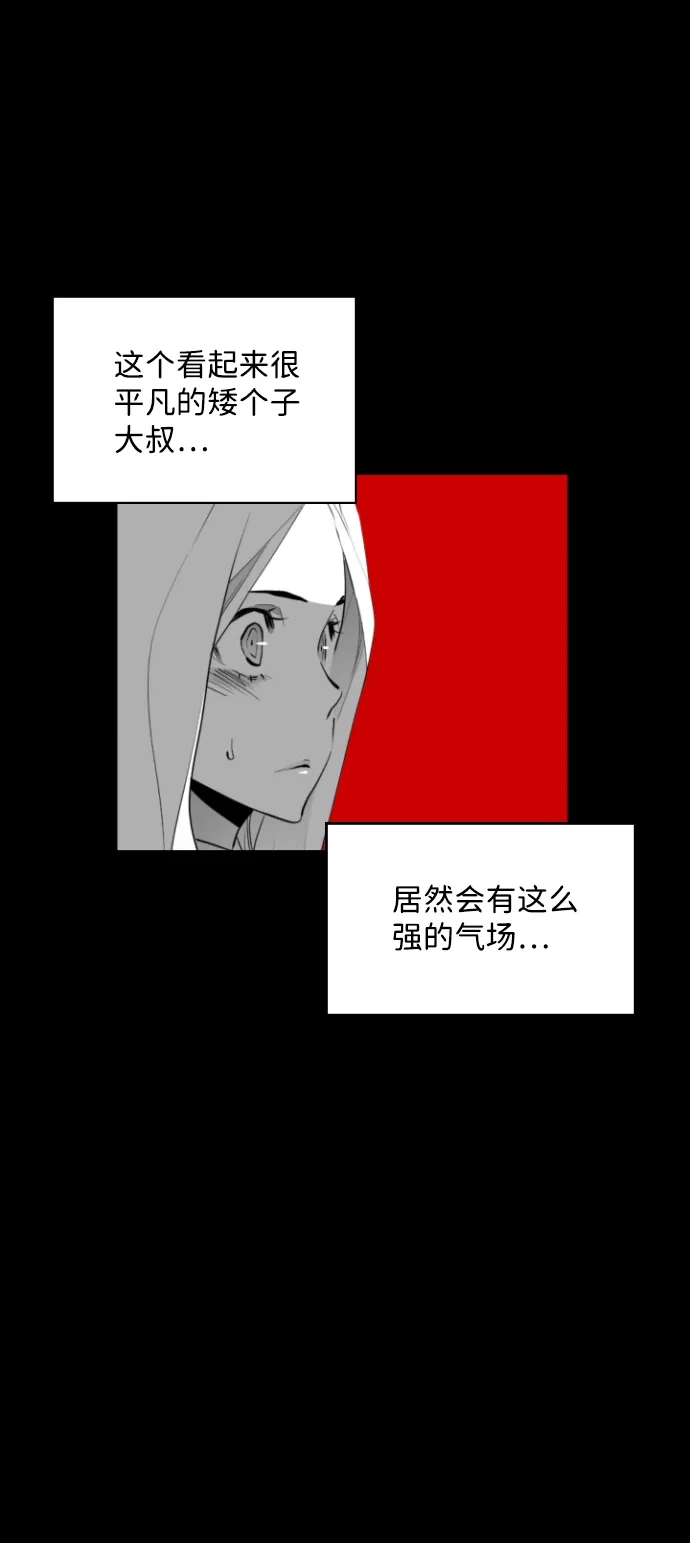 《极限拯救》[第2季] 第15话 第34页