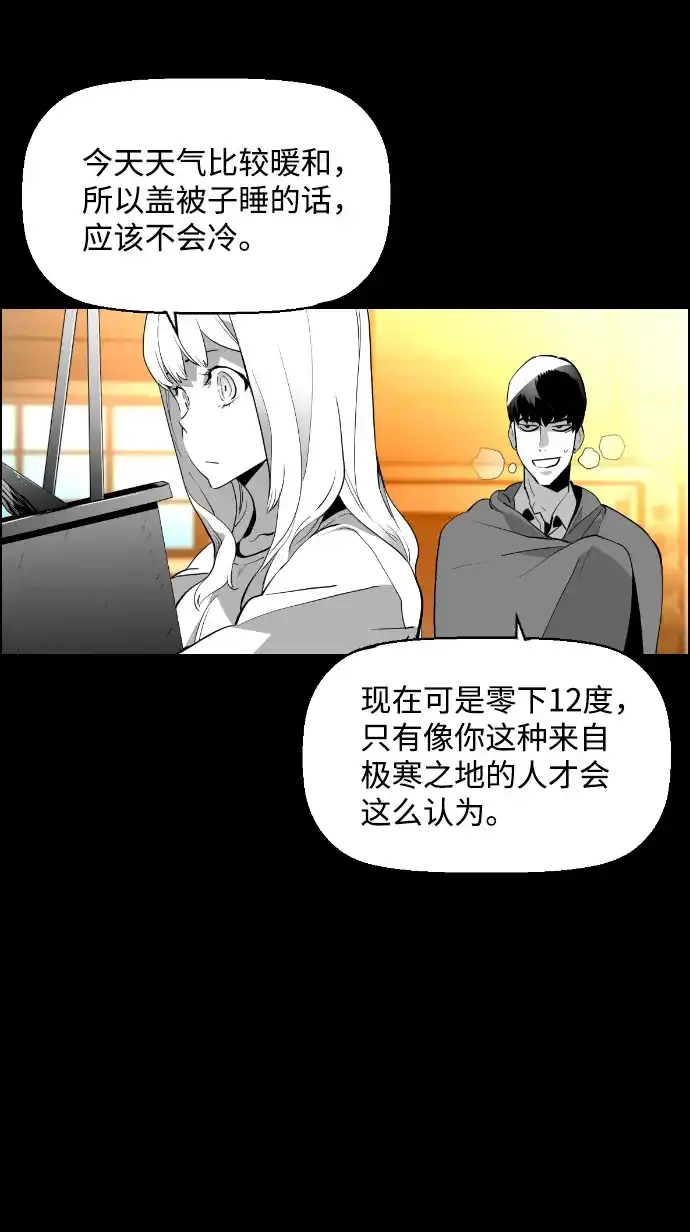 《极限拯救》[第2季] 第15话 第5页