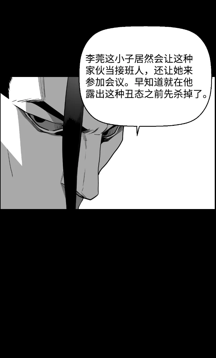 《极限拯救》[第2季] 第15话 第24页