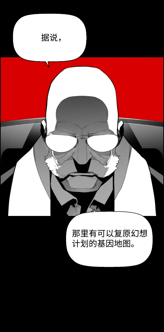 《极限拯救》[第2季] 第15话 第44页