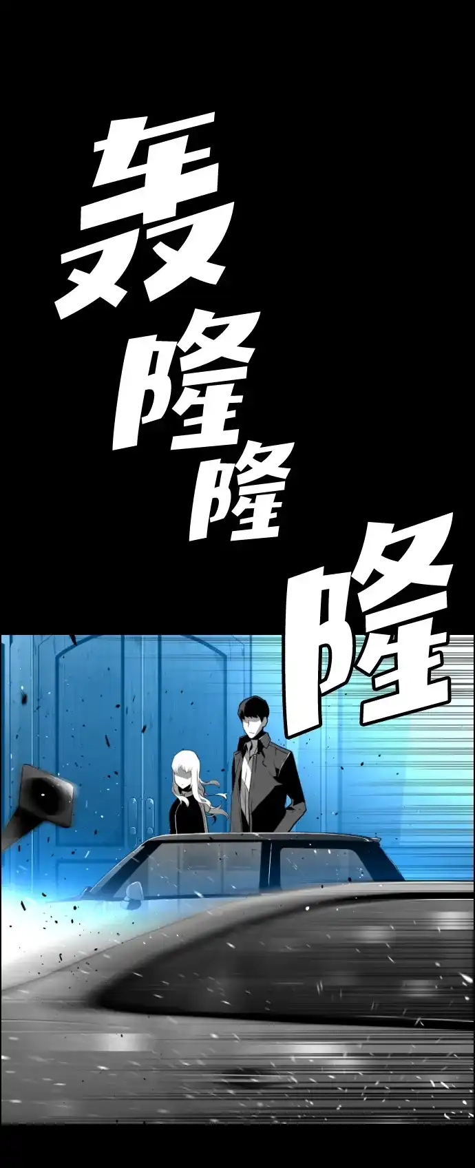 《极限拯救》[第2季] 第15话 第50页
