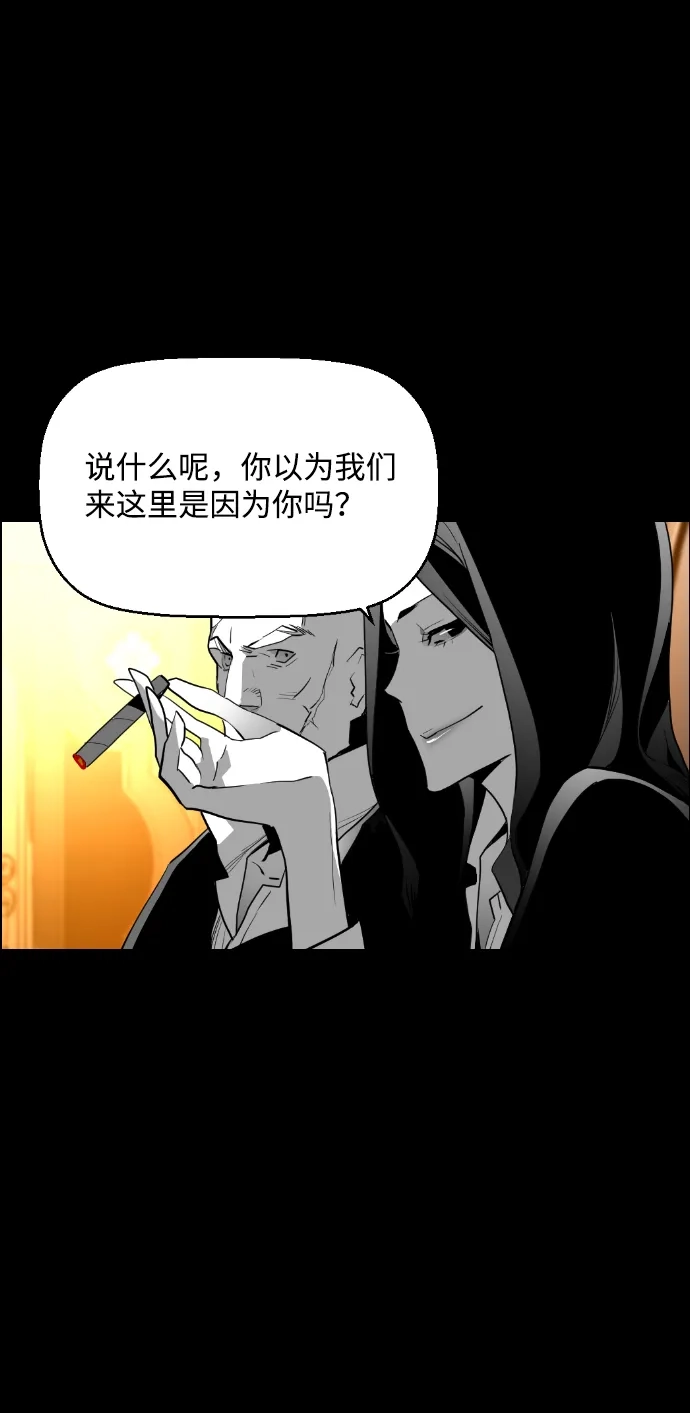 《极限拯救》[第2季] 第15话 第23页