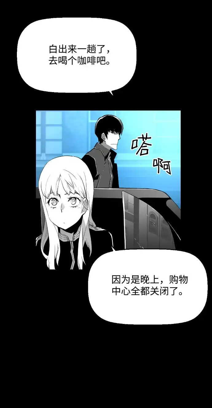 《极限拯救》[第2季] 第15话 第47页