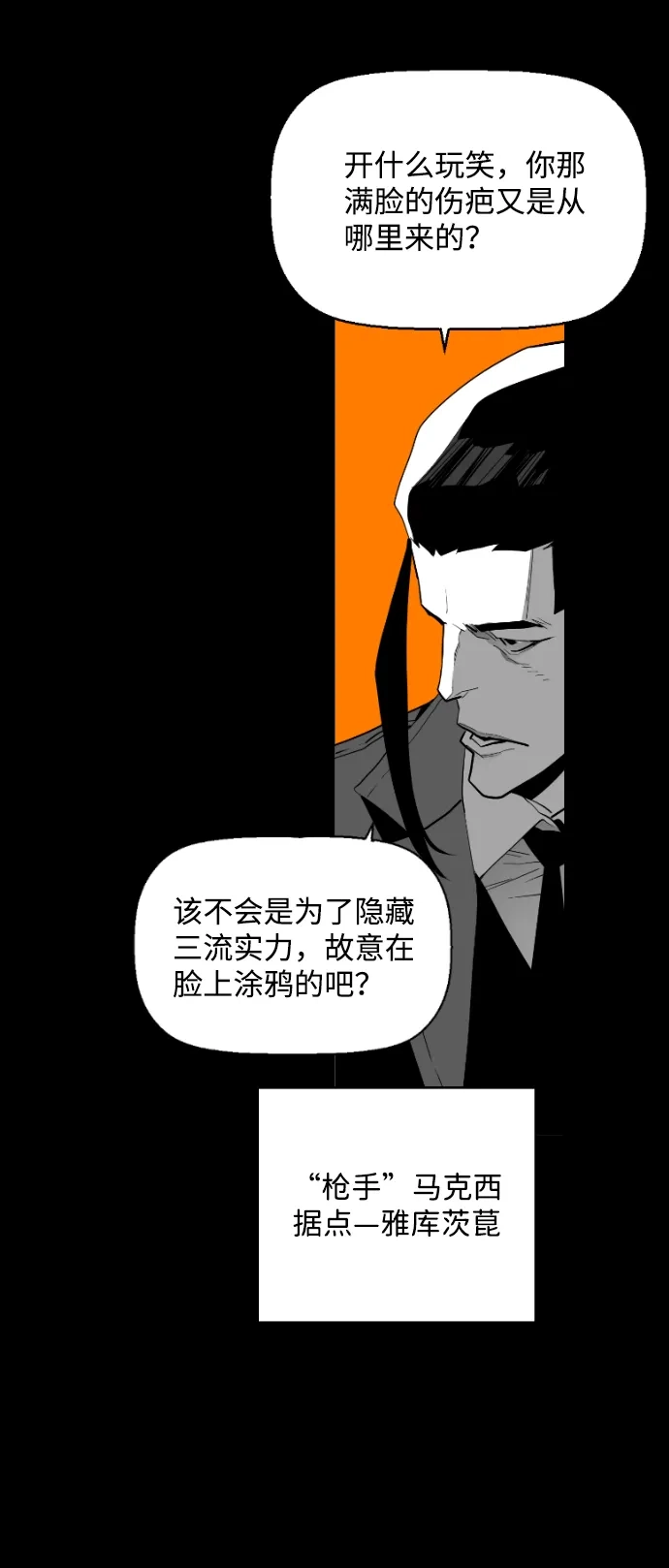 《极限拯救》[第2季] 第15话 第15页