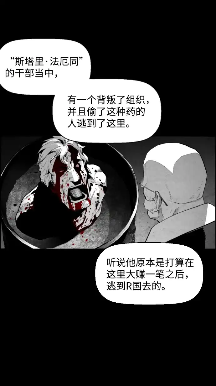 《极限拯救》[第2季] 第15话 第38页