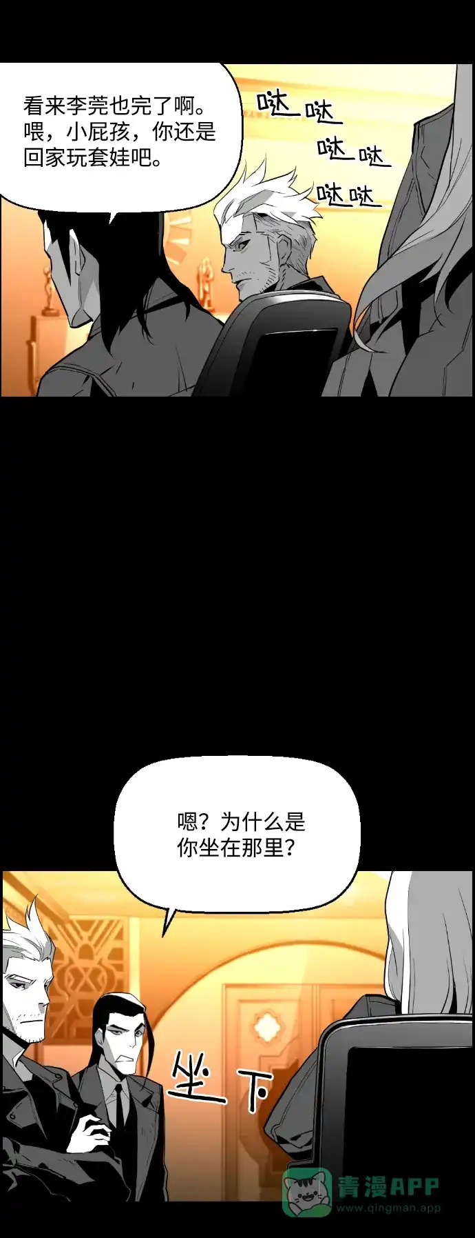 《极限拯救》[第2季] 第15话 第21页