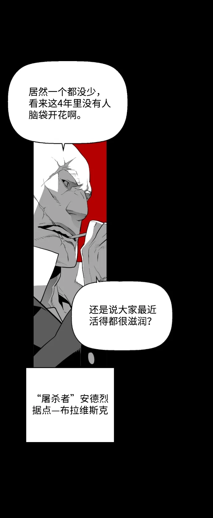 《极限拯救》[第2季] 第15话 第14页