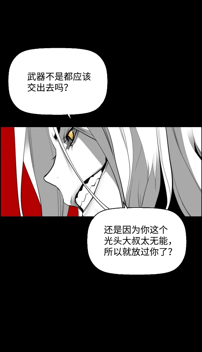 《极限拯救》[第2季] 第15话 第27页