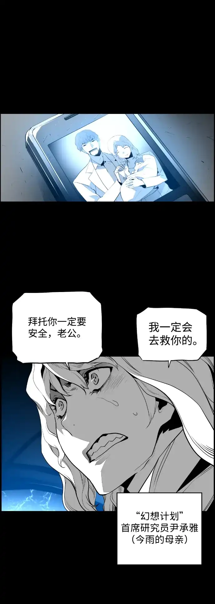 《极限拯救》[第2季] 第15话 第57页