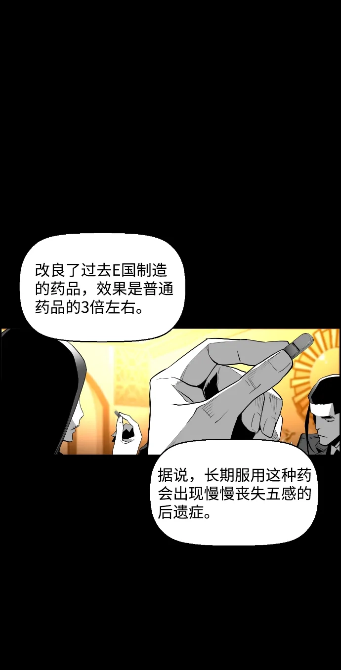 《极限拯救》[第2季] 第15话 第37页