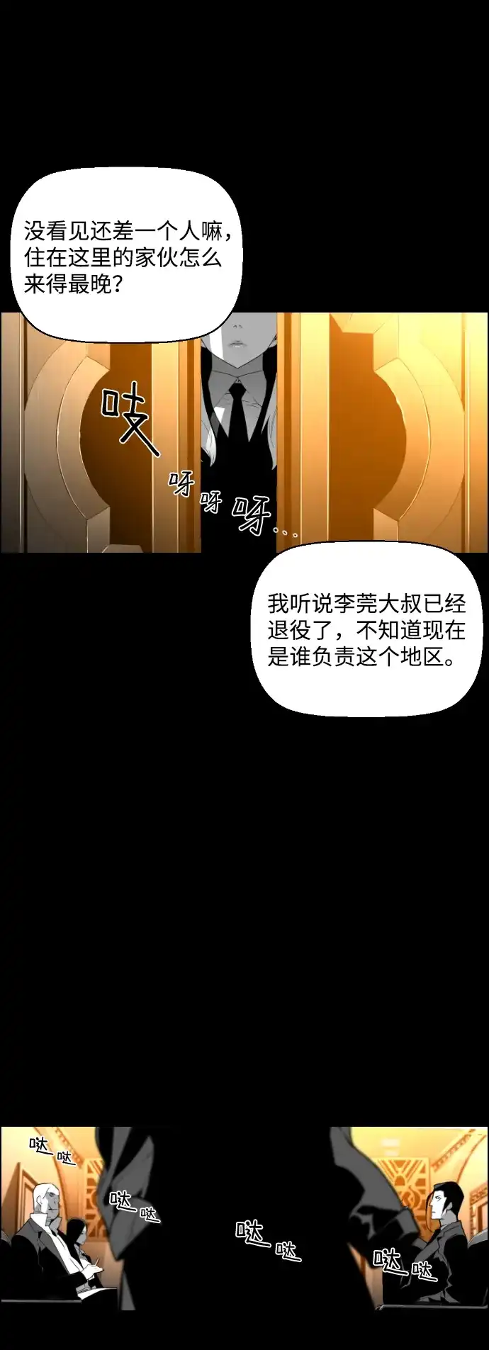 《极限拯救》[第2季] 第15话 第18页