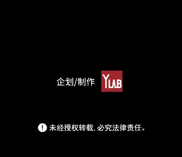 《极限拯救》[第2季] 第15话 第58页
