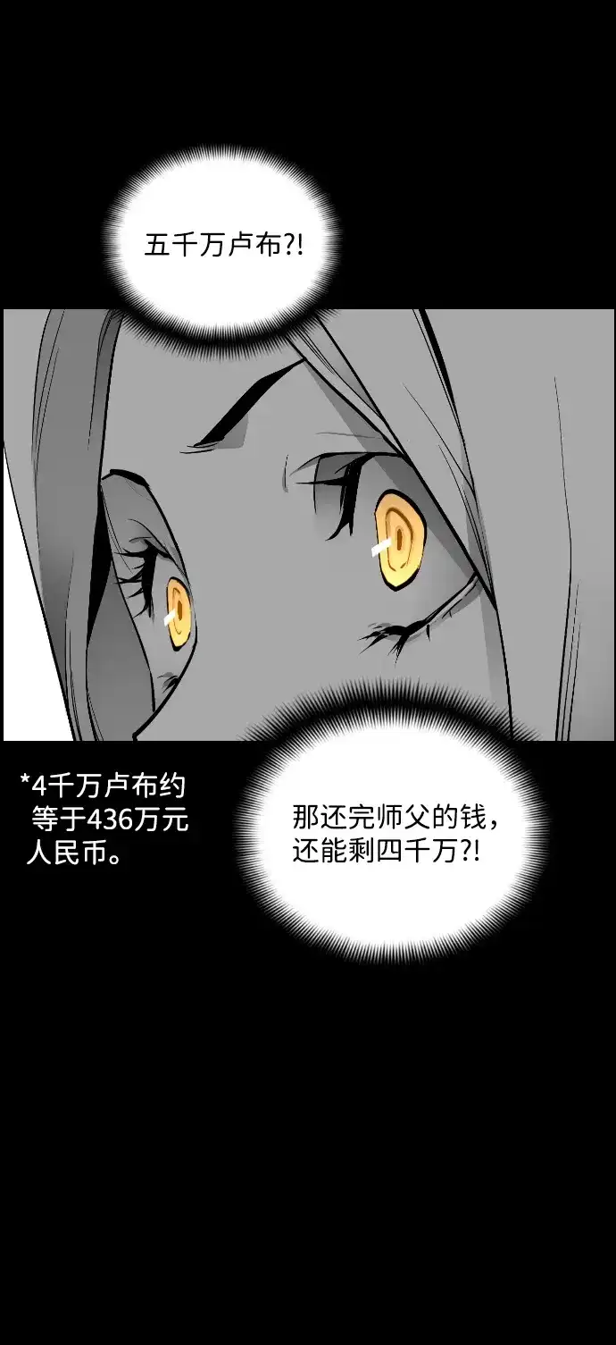 《极限拯救》[第2季] 第16话 第28页