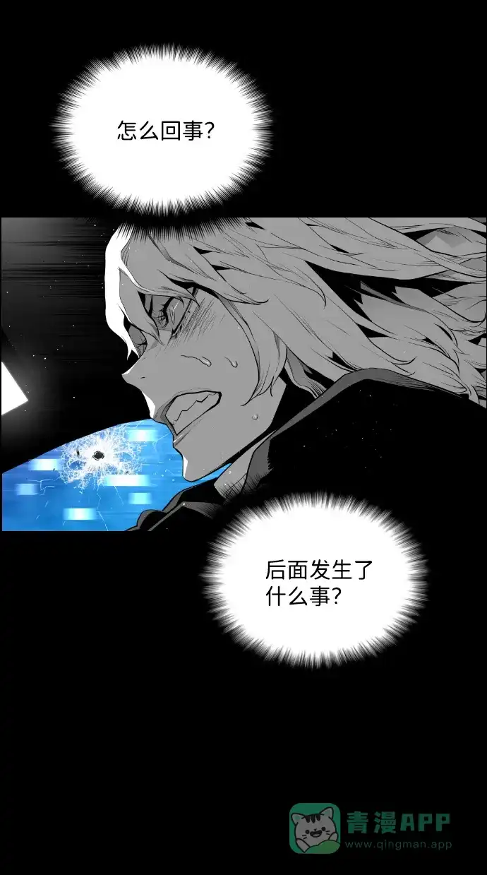 《极限拯救》[第2季] 第16话 第11页