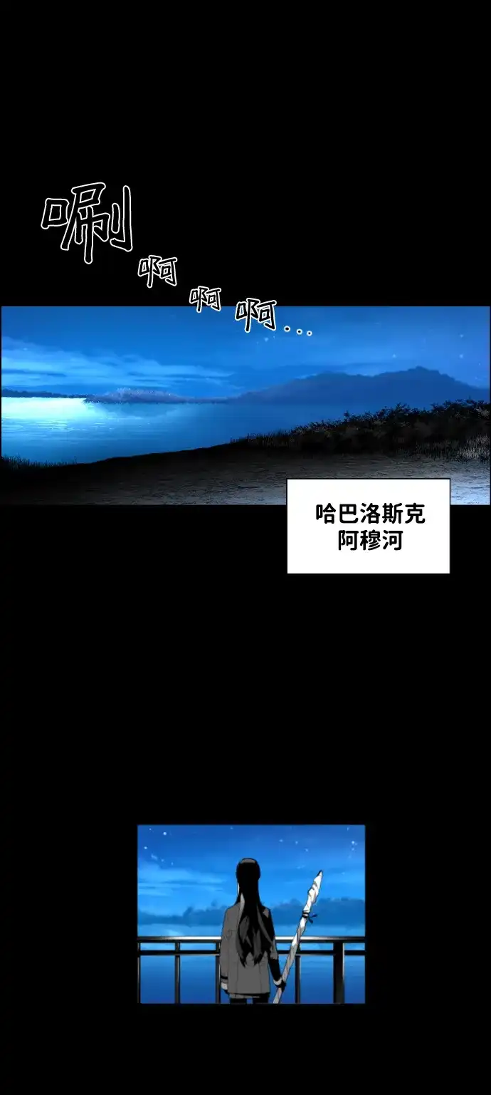 《极限拯救》[第2季] 第16话 第38页