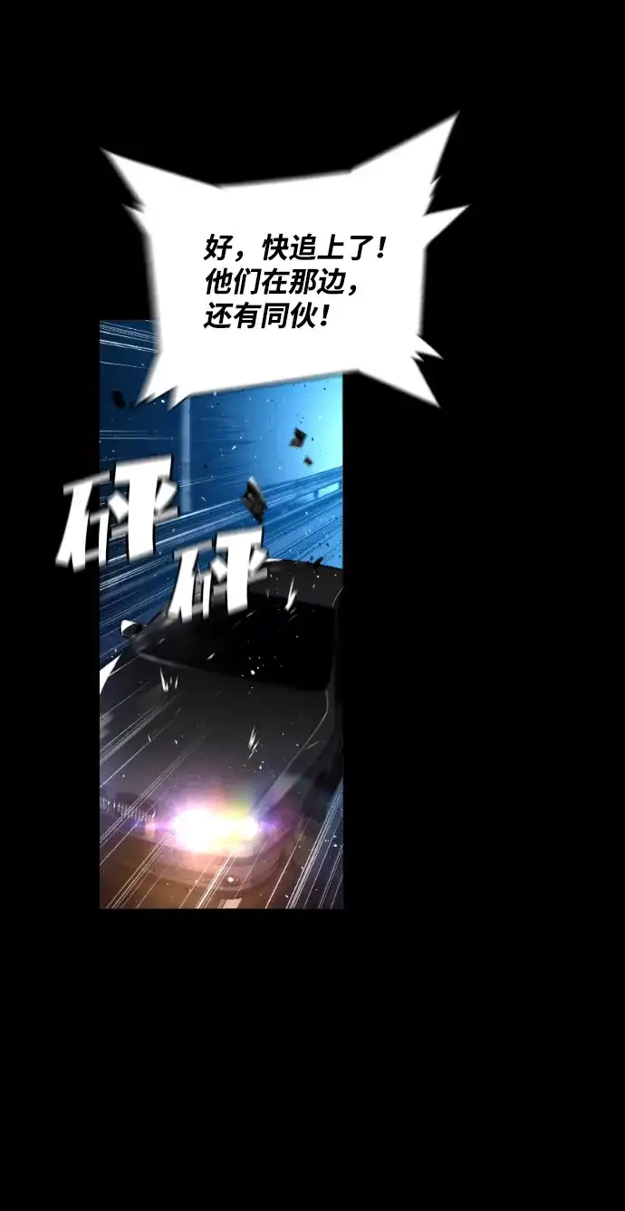 《极限拯救》[第2季] 第16话 第3页
